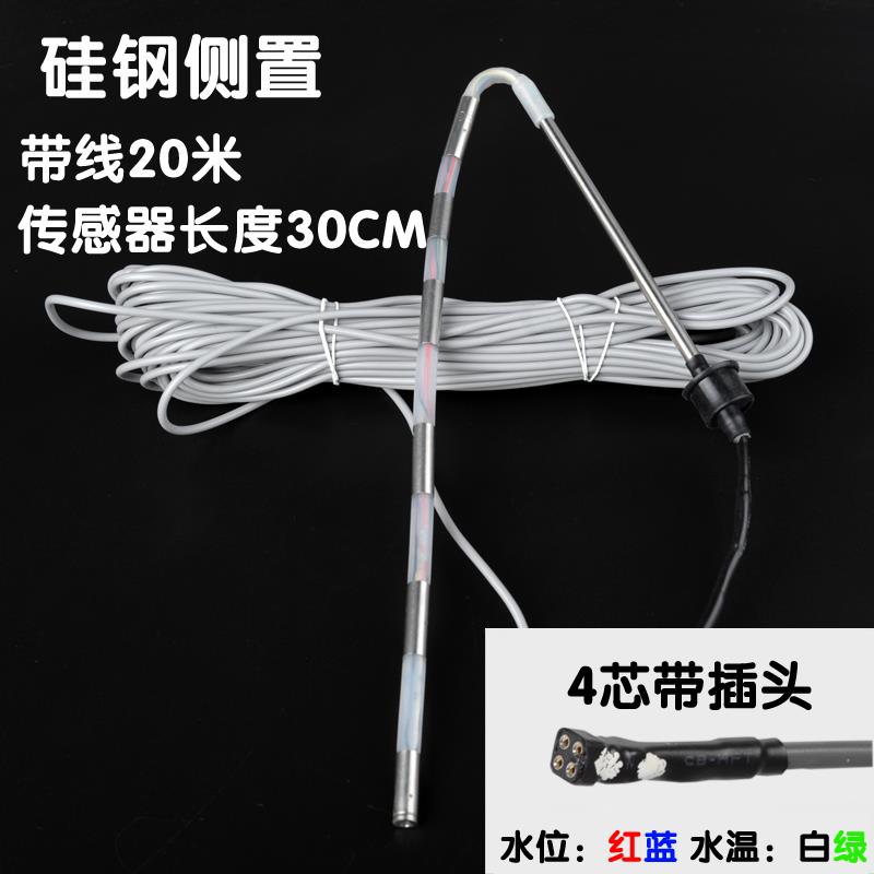 Suitable for Sanle solar sensor 2-core 4-probe water level temperature thermostat accessories water heater