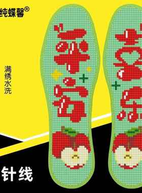 十字绣鞋垫半成品绣花新款手工自己棉布满绣吸汗绿色花朵简单图案