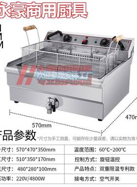 永豪商用电炸锅20L大容量电炸锅油条机炸串炸薯条单缸大容量炸锅