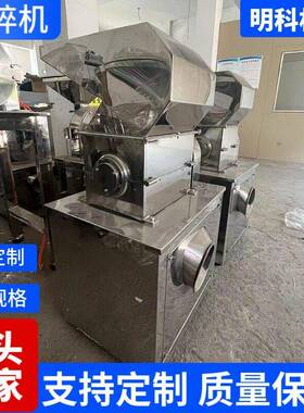 小型材低温香料粗碎机不锈钢中草粉碎机强力大型粉碎冷冻