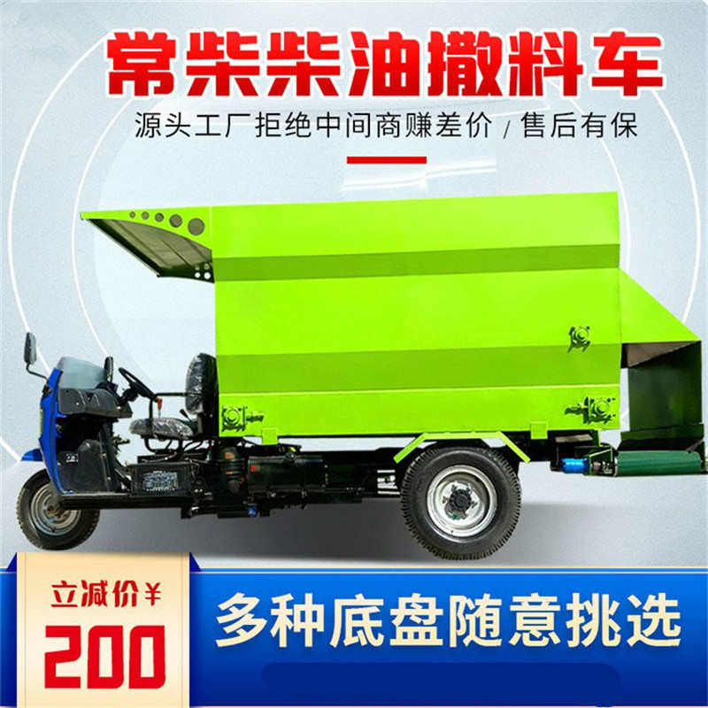 牛羊驴场电动撒草车青贮饲草料自动抛撒车养殖场饲喂高料槽投料机,淘宝优惠券,粉丝福利购,淘宝优惠卷