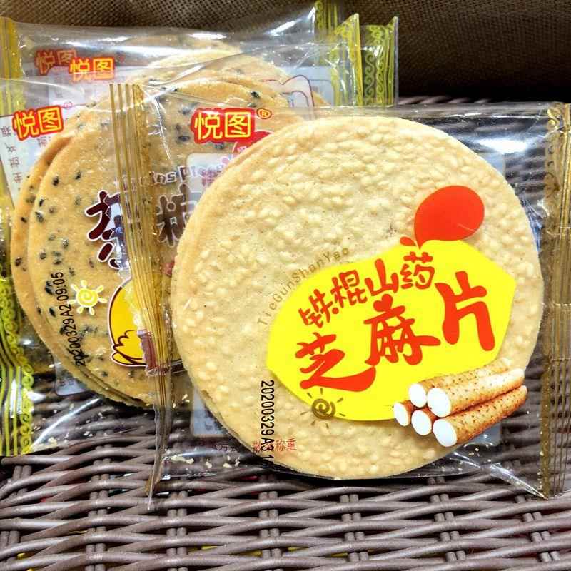 悦图铁棍山药芝麻片黑芝麻杂粮片1000g 薄脆瓦片煎饼干休闲零食