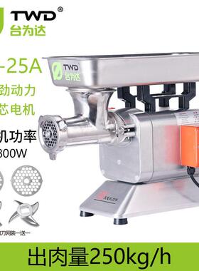 2025新款绞肉机商用台式电动多功能大功率不锈钢灌肠打肉碎肉绞馅
