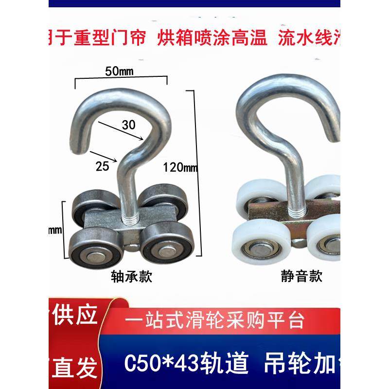C50重型移门滑轮推拉门轨道烤漆房烘箱高温轮 大门滑轮承重700KG,淘宝优惠券,粉丝福利购,淘宝优惠卷