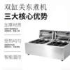 Manufacturer's commercial Oden machine 9/12/18/2436/48 grid Oden spicy hotpot machine noodle cooker