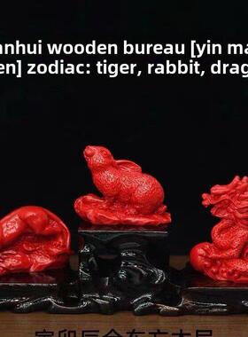 天然朱砂巳午未三会火局家居风水摆件五行缺火12生肖蛇马羊