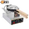 Aijia 110V commercial egg waffle machine household Hong Kong QQ egg waffle machine electric heating non-stick pan pancake machine pancake machine
