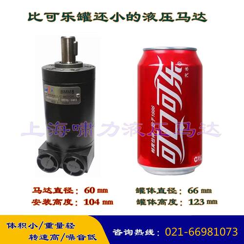 上海啸力 小型高速液压马达BMM8/OMM8 12.5 20 32 40 50 摆线 线 - 图2