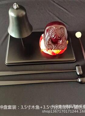 红色实木帝钟盘木鱼帝钟木鱼锤法器吊钟盘帝钟套装乐器木鱼垫