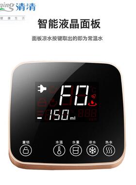 2025新款清清即热式饮水机台式家用小型桌面直饮泡茶茶吧机大桶水