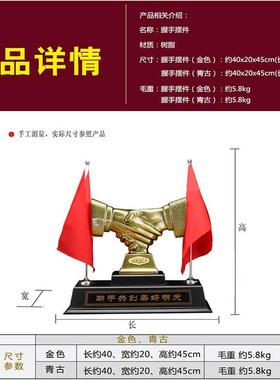 合作共室赢握艺手领导高档摆件老装板会议办公桌面JGR饰工礼品摆