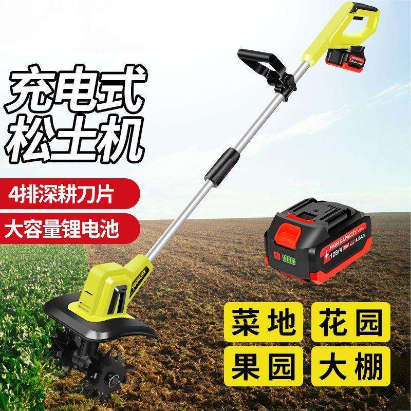 Electric loosening soil machine lithium battery micro tillage tiller small plow machine plowing ground digging rotary tillage electromechanical VTM moving hoe