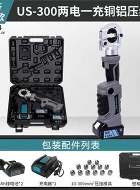 充电式电动液压钳铜铝线鼻子压接钳电工便携式小型迷你锂电压线钳