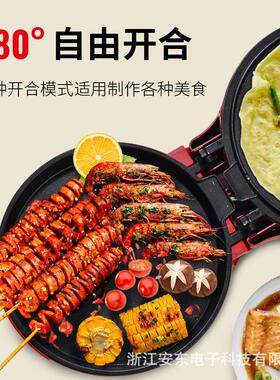 安东双面煎饼锅电饼铛家用烙饼机电动煎烤饼机多功能煎饼机烤铛