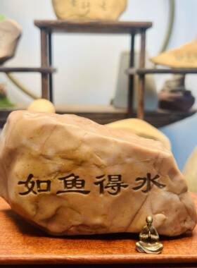 天戈壁石原石IZS刻字桌面摆花盆盆景造景鱼摆件件工艺品缸摆然件