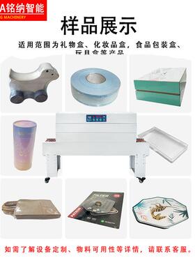 全自动收缩膜包装自动封切包装机收缩膜包装POF工艺品食品包装机
