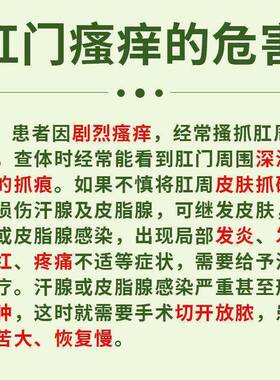 肛门专瘙痒屁眼痒男性女性肛周止痒去清洗液潮湿膏用根抑菌wal