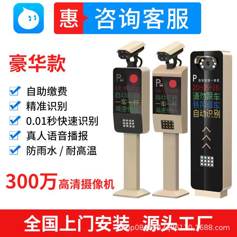 道闸车牌识别一体机停车场收费蓝牙广告闸机门禁起落杆重型空降闸 - 图2