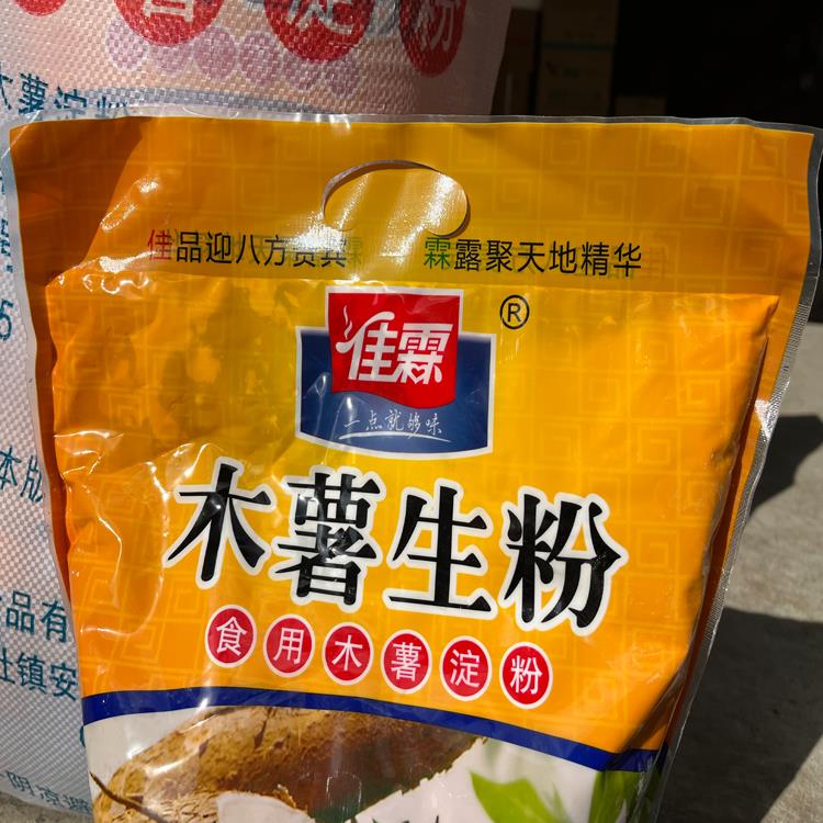 佳霖纯木薯淀粉2500g木薯生粉高粘性高透明度甜品淀粉生粉 包邮