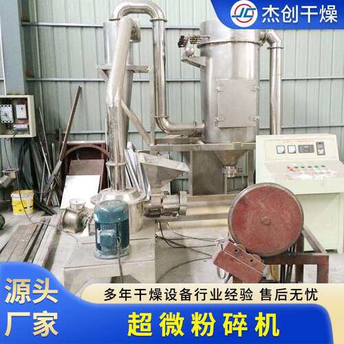 气流式超微粉碎设备超细粉碎机工业用气流粉碎机多功能磨粉机 - 图0