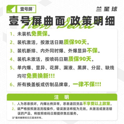 壹号屏适用X60 X70PRO+ S15PRO X90S/S17/T S19 S18 Pro 屏幕总成 - 图2