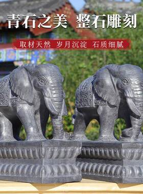 石雕大象一对家用摆件小象石头青石雕刻庭院门前门口大门看门石象