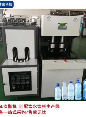 厂家直售200ml-2L塑料吹瓶机全自动吹瓶机吹塑机中空吹瓶机