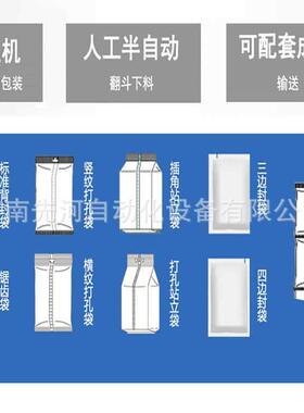 拖斗式鸡米花包装机人工投料水饺输送斗背封包装机源头厂货