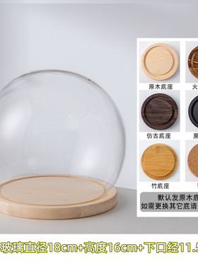 水晶球圆形玻璃罩子创意装饰摆件