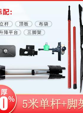 吊顶加厚通用伸缩杆水平仪升降支撑杆红外线三角支架平水仪伸科