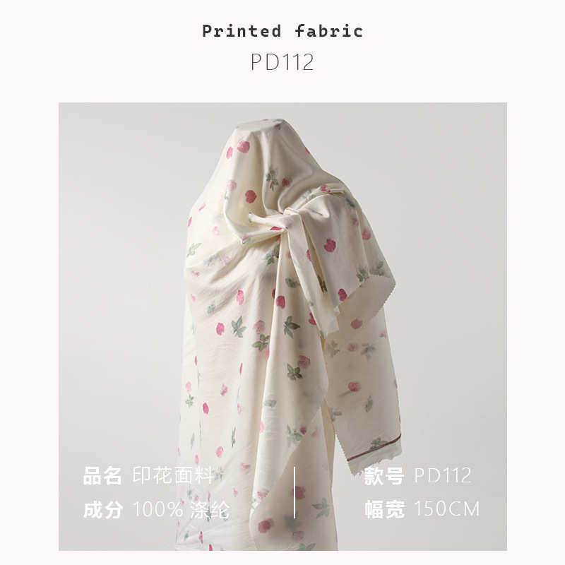 樱桃水彩印 舒爽垂坠缎面梭织连衣裙旗袍布料印花睡衣面料PD112,淘宝优惠券,粉丝福利购,淘宝优惠卷
