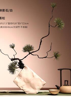 正品迎客松针真绿色植物枯景藤树枝盆崖仿柏陶瓷花瓶套装意茶禅室