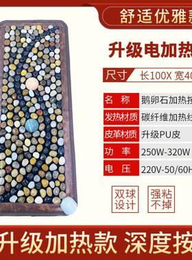 电加热鹅卵石足底按摩垫家用指压板脚底足疗步道雨花石穴位足地毯
