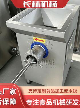 商用去筋膜绞肉一体机大型鲜肉冻肉绞馅机牛肉去筋膜绞肉机