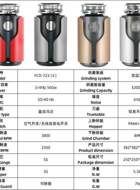 560W七级研磨厨房水槽垃圾处理器涡轮增压排水家用厨余食物粉碎机