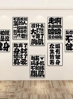定制励志文字画健身房背景墙面装饰挂画运动网红打卡创意趣味壁画