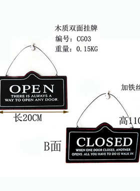 欧式复古美式风格 店铺咖啡装饰双面木质门牌 家居壁饰装饰挂牌