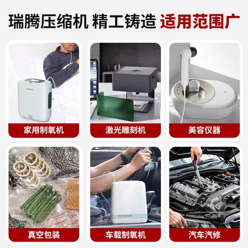 瑞腾1016侧进气压缩机微型直流免维护小型家用空压机真空包装气泵 - 图1
