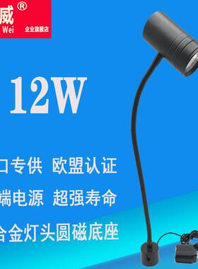 出口LED机床工作灯磨床软管磁性灯数控车床冲床机床品检灯机器灯