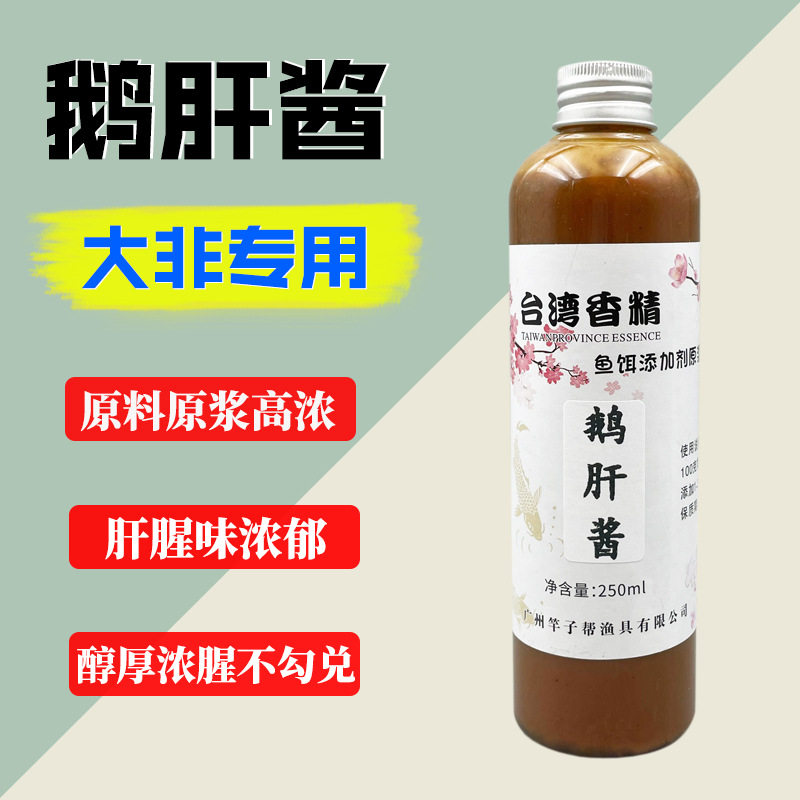 罗非小药鹅鸡肉肝酱钓鱼添加剂回锅滑口大罗非黑坑配方野钓饵窝料,淘宝优惠券,粉丝福利购,淘宝优惠卷