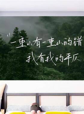 花风景画自黏贴画治愈装饰海报房间卧室宿舍定制客厅高清海贴画
