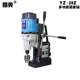 Taiwan drill magnetic drill Jielibao Jinma Sanbao magnetic seat drill manufacturer direct sales hole opening machine tapping machine steel structure operation