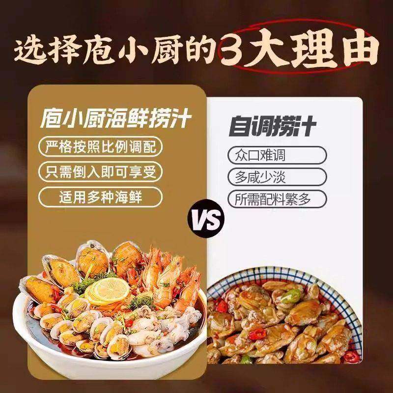 海鲜捞汁家用捞汁小海鲜柠檬虾鸡爪拌凉菜酸甜爽口调味汁,淘宝优惠券,粉丝福利购,淘宝优惠卷