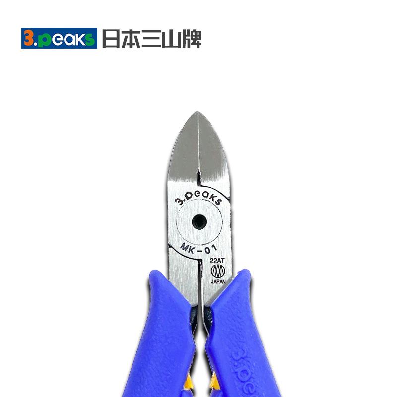 日本3.peaks三山牌模型专用钳MK-01/02精密水口钳合成树脂剪塑料