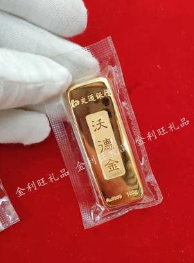 样板金条交通银行装饰摆设公司开业商务送礼展示收藏