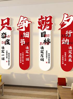 全力班以公赴励志业标语墙贴挂画办公室司企教室级文17346-17化贴