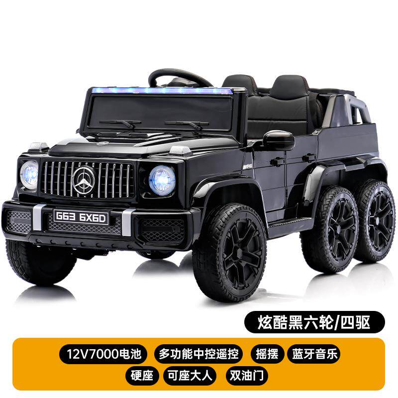 高档宾士大g儿童动车四6轮幼儿人玩具遥控可汽车坐男女小孩充电电,淘宝优惠券,粉丝福利购,淘宝优惠卷