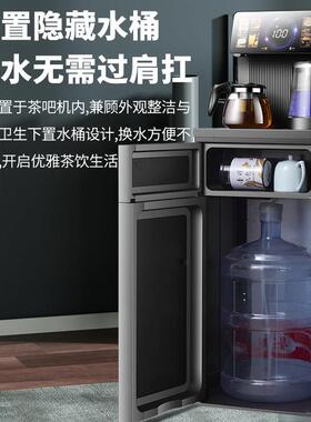 饮水机茶吧机2026新款家用全自动茶吧All智能办公客厅下置水桶