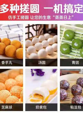 搓圆机商用多功能自动搓圆机滚圆机商用麻球芋圆地瓜丸酒曲搓圆机