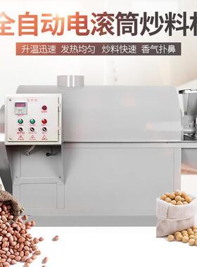 全自动电滚筒炒料机多功能瓜子板栗炒货机不锈钢商用电炒锅机设备